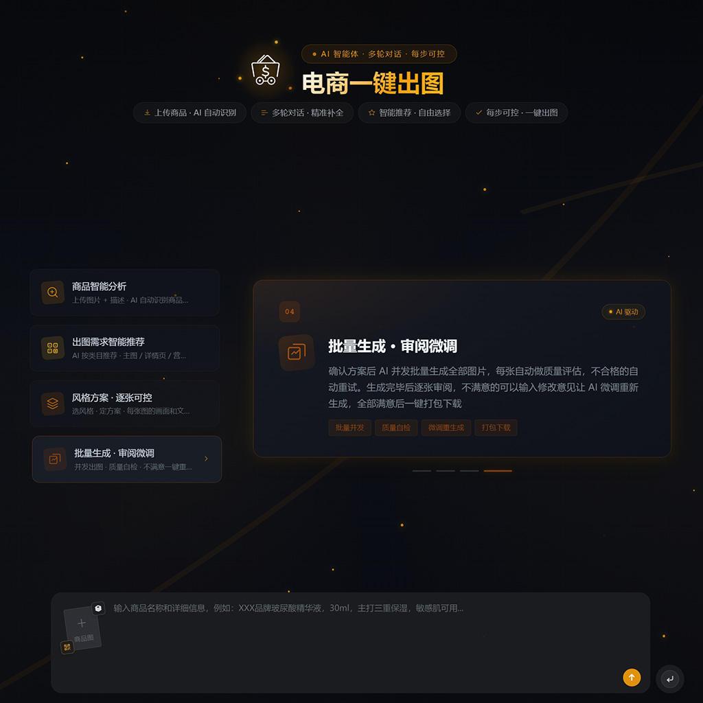 全案视觉设计案例